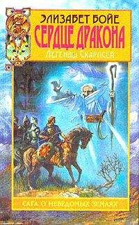  Lir - Ледяное сердце