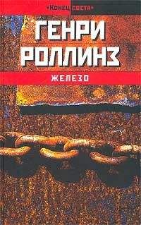 Эл Алонсо Дженнингс - С О. Генри на дне (фрагмент)