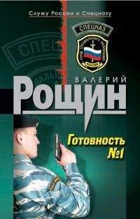 Валерий Рощин - Ветеран особого подразделения