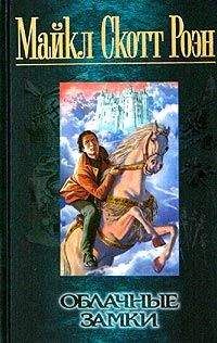 Шерри Томас - Гибельное море (ЛП)