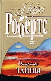 Диана Чемберлен - Тайная жизнь