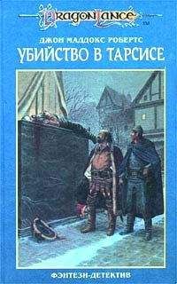 Джон Робертс - Степная царица