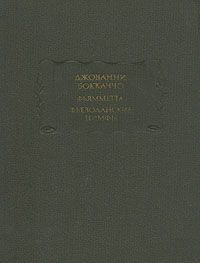 Инна Фидянина-Зубкова - Такая обычная фея. но людей почему-то не любит