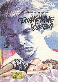 Белва Плейн - Благословение