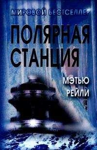 Юрий Гаврюченков - Золото шаманов