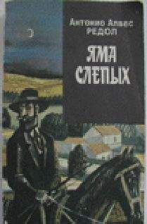 Антонио Муньос Молина - Польский всадник