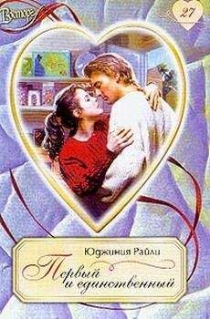 Бетти Сандерс - Свадьба — это только начало
