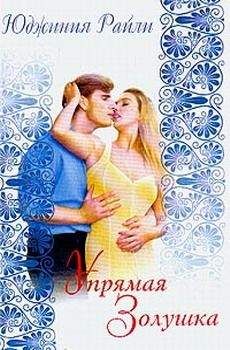 Лиана Меррил - Мои красные туфли