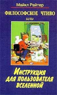 Нодар Джин - Философское