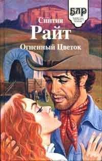Нора Хесс - Сила любви