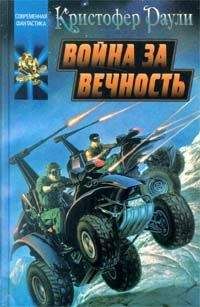 Андрей Левицкий - Пароль: «Вечность»