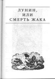 Эдвард Радзинский - Распутин: жизнь и смерть