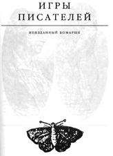 Эдвард Радзинский - Распутин