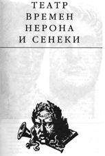 Эдвард Радзинский - Распутин