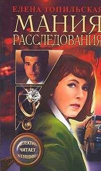 Виктория Платова - Змеи и лестницы