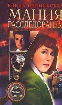 Лиза Гарднер - Ничего не бойся