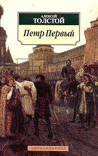 Загоскин Николаевич - Русские в начале осьмнадцатого столетия