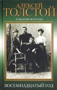 Загоскин Николаевич - Русские в начале осьмнадцатого столетия