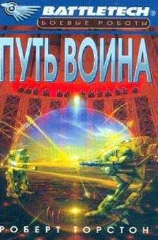 Роман Злотников - Путь Князя (авторский сборник)