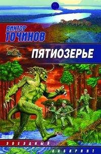 Питер Страуб - Пропавший мальчик, пропавшая девочка