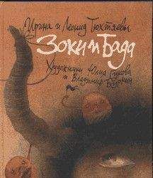 Уильям Джойс - Песочный человек