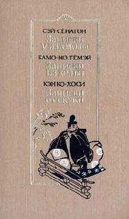 Коллектив авторов - Классическая поэзия Индии, Китая, Кореи, Вьетнама, Японии