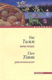 Вячеслав Овсянников - Одна ночь (сборник)