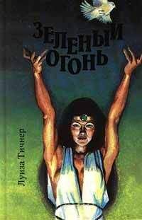 Даша Кудрявцева - Милана Грей: полукровка [СИ]