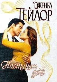 Мэри-Роуз Хейз - Бумажная звезда