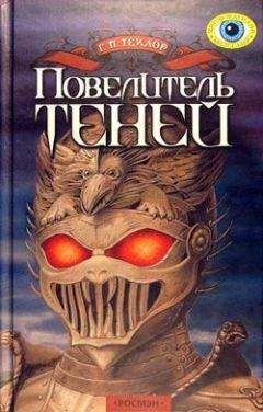 Николай Грошев - На пути к Лабиринту Теней (Рождение кровавой легенды-2) (СИ)