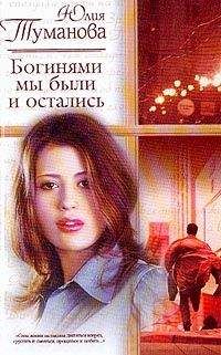 Юлия Климова - Действуй, Принцесса!