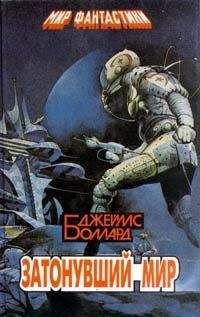 Джеймс Фелан - Выживший
