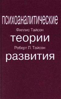 Скотт Миллер - Психология развития: методы исследования