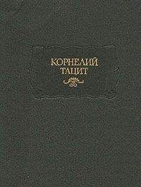 Корнелий Тацит - История