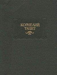 Эдвард Гиббон - Закат и падение Римской Империи. Том 2