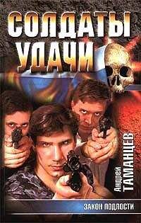 Виталий Гладкий - Мертвая хватка