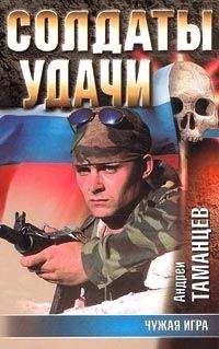 Виталий Гладкий - Чужая игра