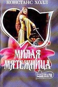 Мария Евгеньева - Царица в постели