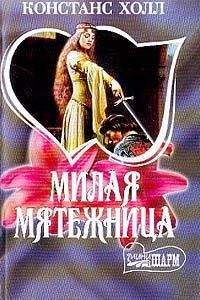 Виктория Холт - Сердце льва