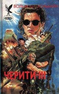 Тимоти Зан - Черный спецназ