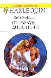 Мари Соул - Подходящая пара