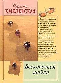 Иоанна Хмелевская - Убийственное меню [P.S. Любимый, завтра я тебя убью]