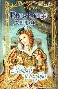 Вирджиния Нильсен Вирджиния Нильсен - На руинах «Колдовства»