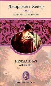 Альфред Билл - Невеста оборотня