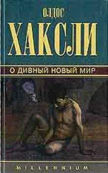 Хью Хауи - Иллюзия