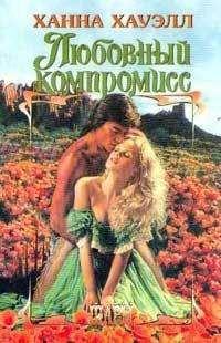 Лавирль Спенсер - Колибри