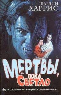 Джоанн Харрис - Страхослов