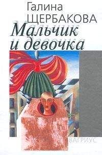 Сергей Боровский - Мальчик для бритья