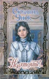 Джо Беверли - Ночи без сна