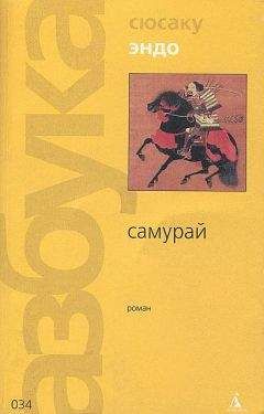 Джеймс Клавелл - Сегун. Книга 3